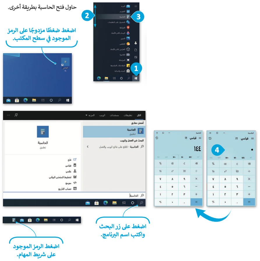 سطح المكتب 