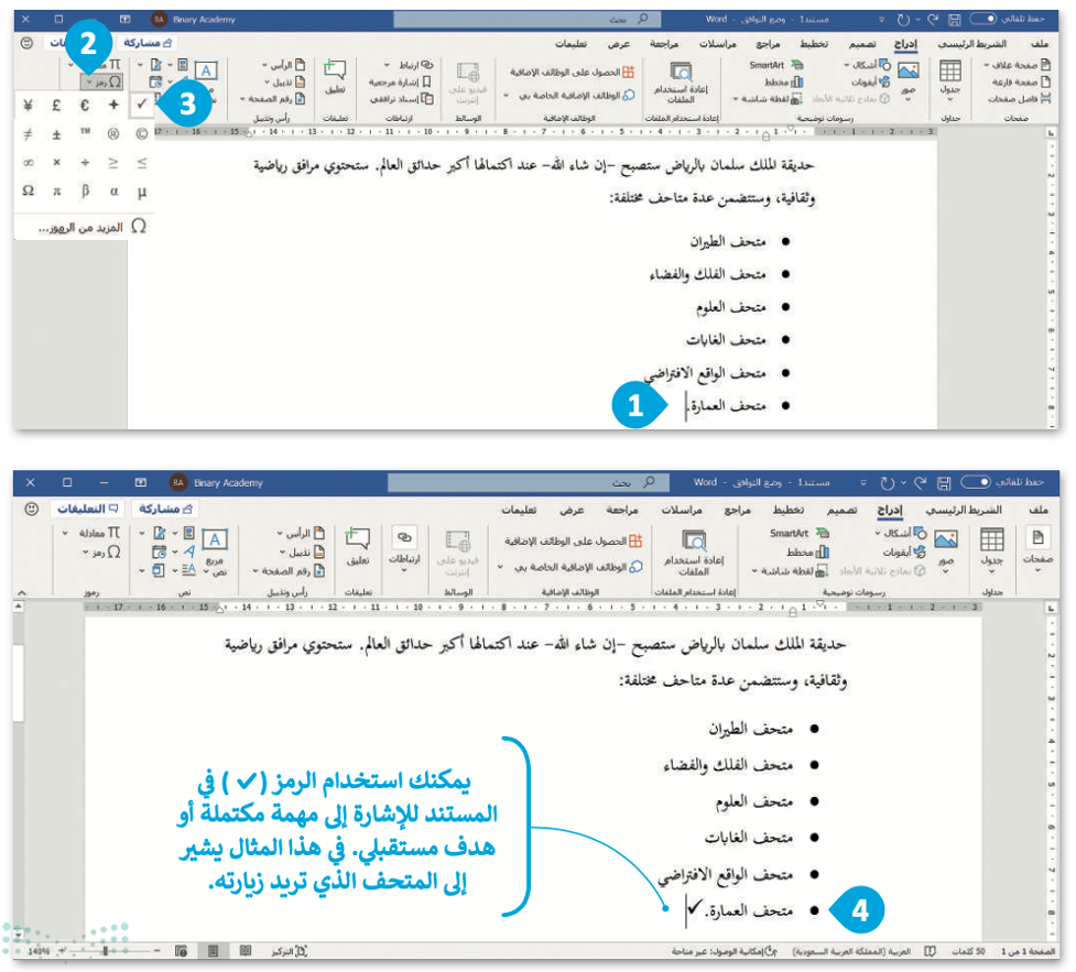 تنسيق الفقرة