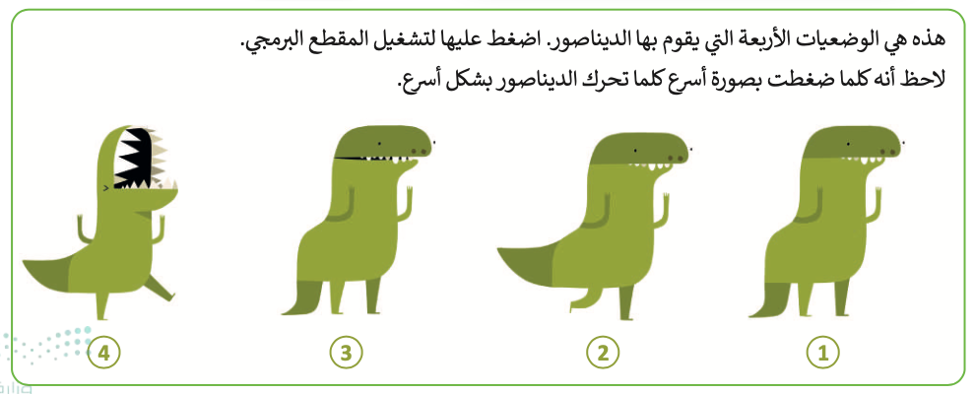 الكائنات في سكراتش 