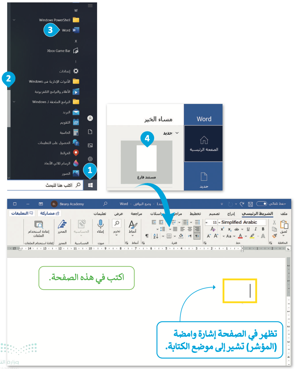 لوحة المفاتيح 