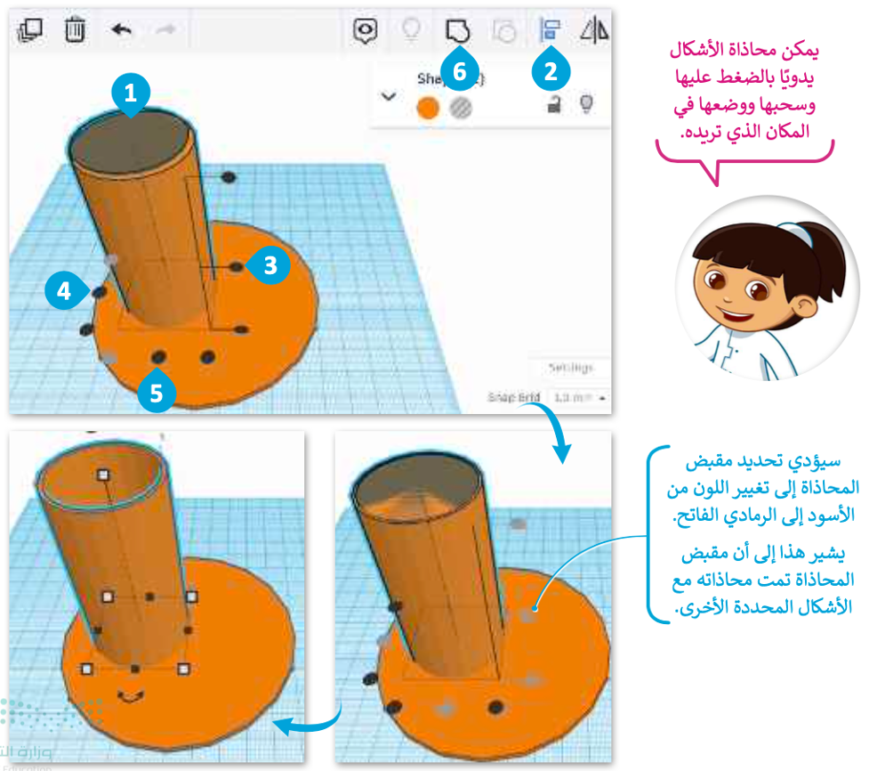 معالجة الأشكال ثلاثية الأبعاد 