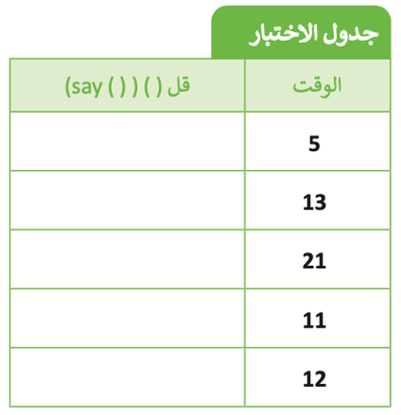 المعاملات الشرطية