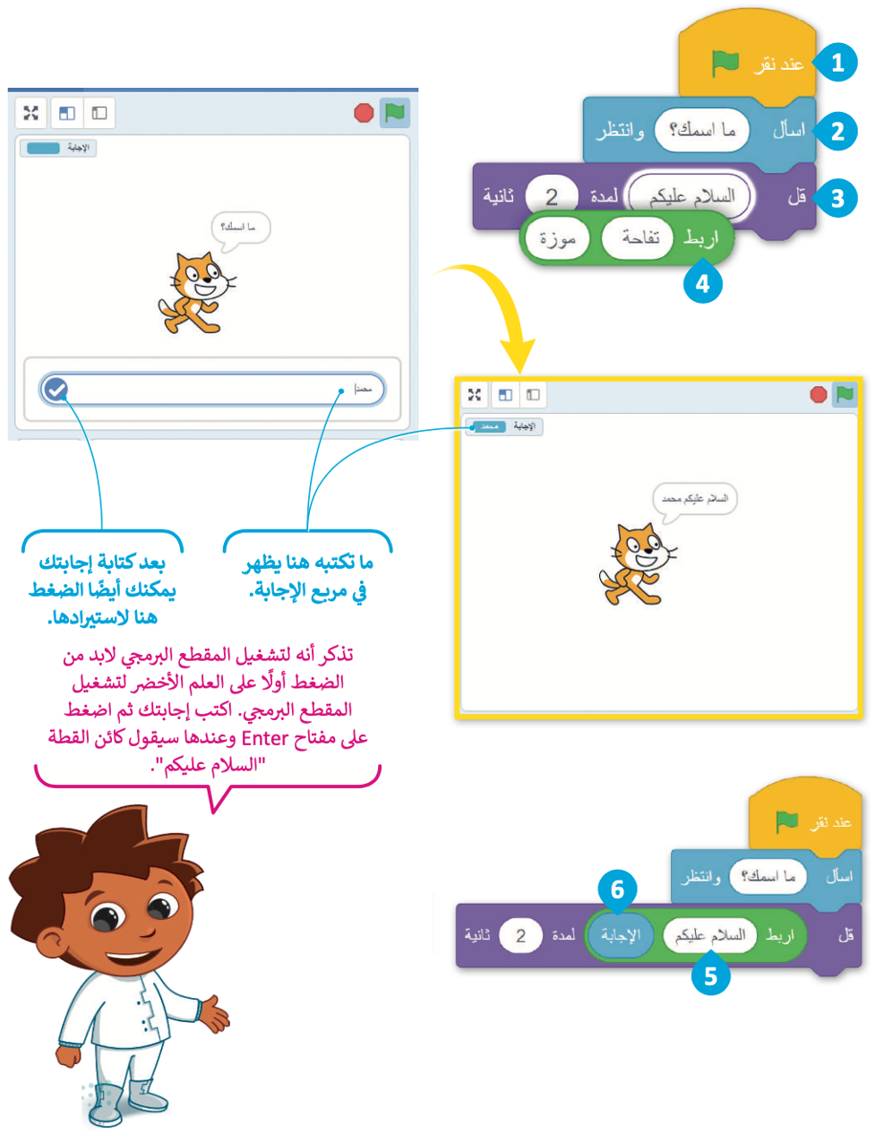 المعاملات الشرطية