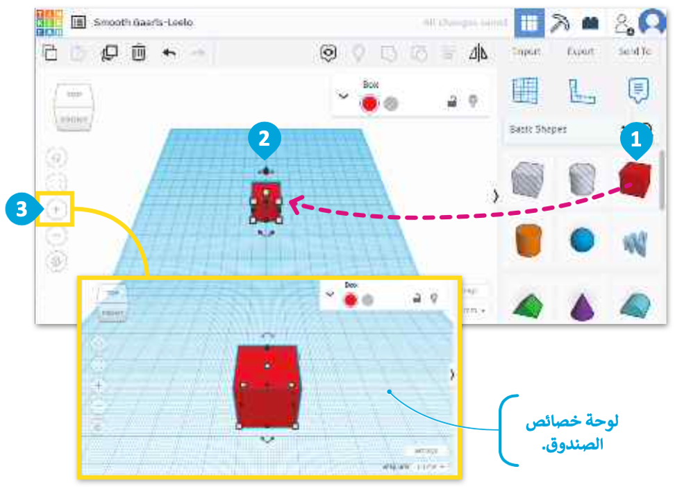 مقدمة إلى النمذجة ثلاثية الأبعاد 