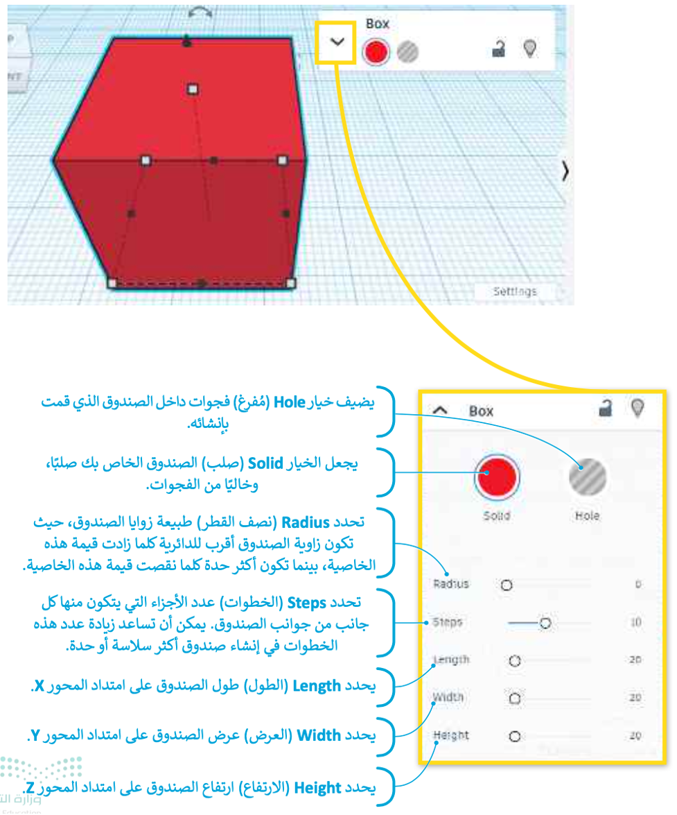 مقدمة إلى النمذجة ثلاثية الأبعاد 