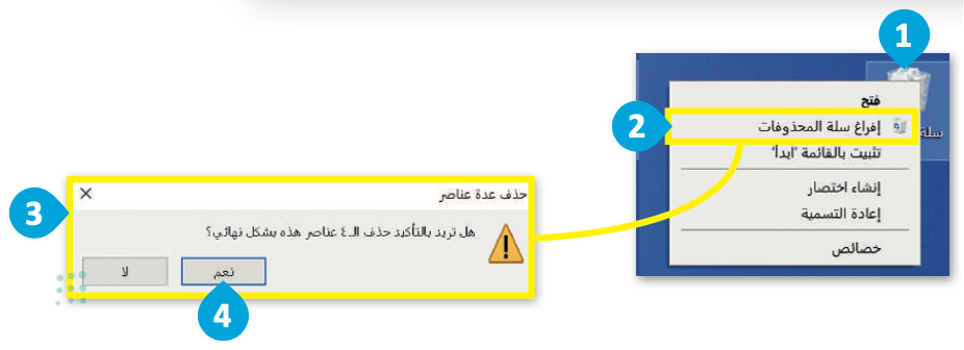الملفات والمجلدات