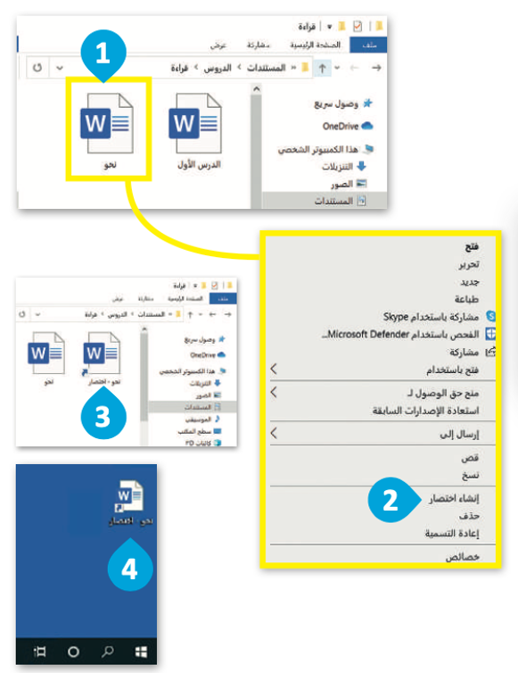 الملفات والمجلدات