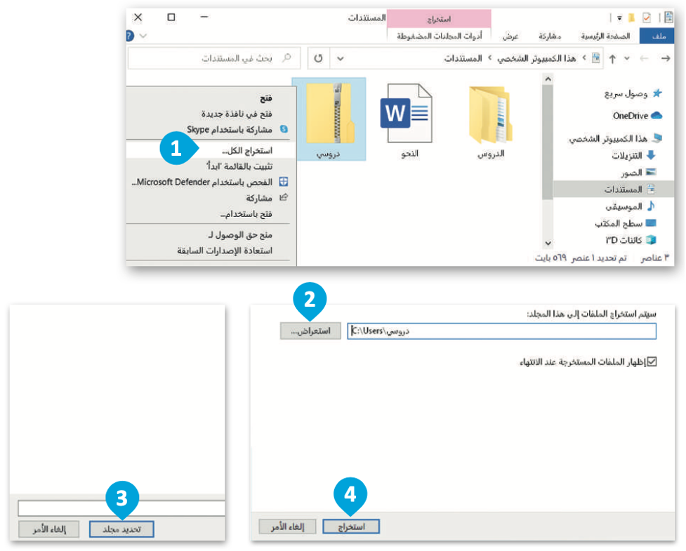 الملفات والمجلدات