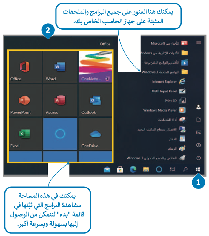 نظام التشغيل 