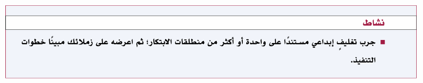 الابتكار في تصميم التغليف 