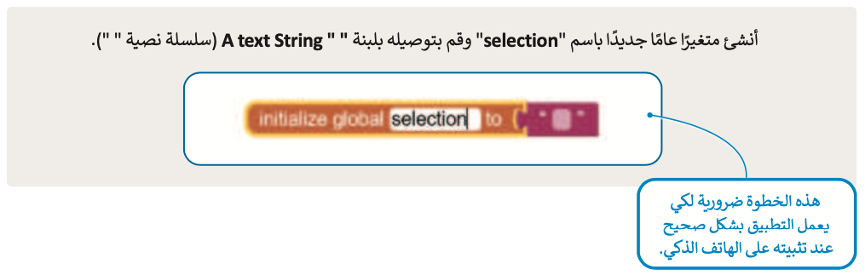 برمجة التطبيق 