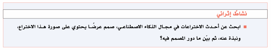التصميم الرقمي للمستقبل 