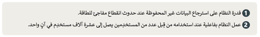 دورة حياة النظام 