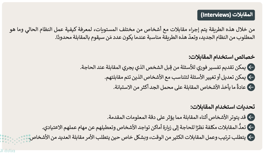 دورة حياة النظام 