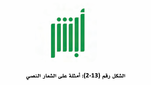 الشعار، خصائصه، أنواعه 