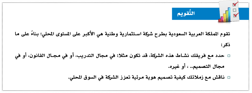 الشعار، خصائصه، أنواعه 