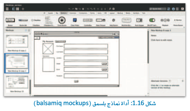 أدوات تطوير البرمجيات 