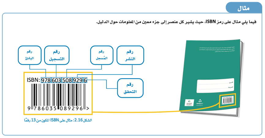 أنواع البيانات 