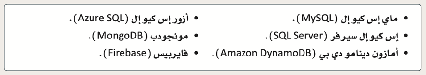 أدوات تطوير البرمجيات 