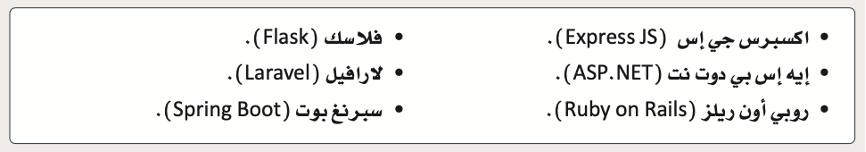 أدوات تطوير البرمجيات 