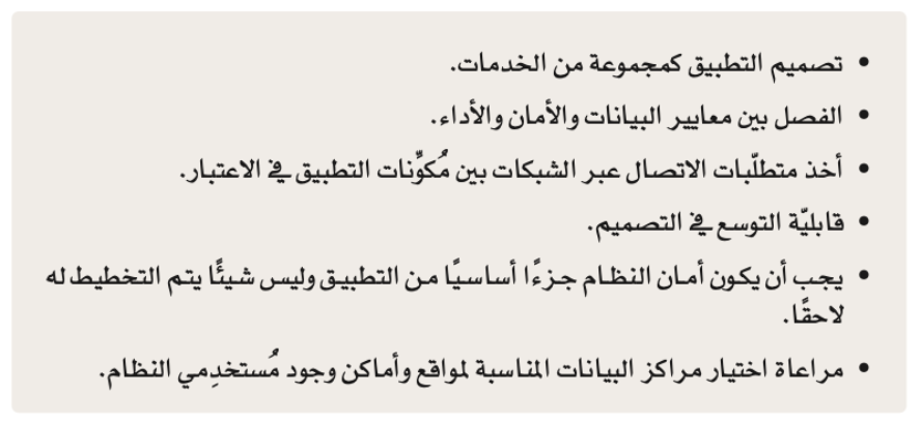 أدوات تطوير البرمجيات 