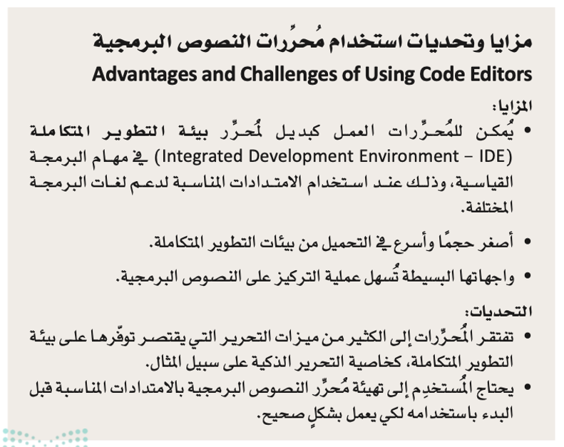 أدوات تطوير البرمجيات 