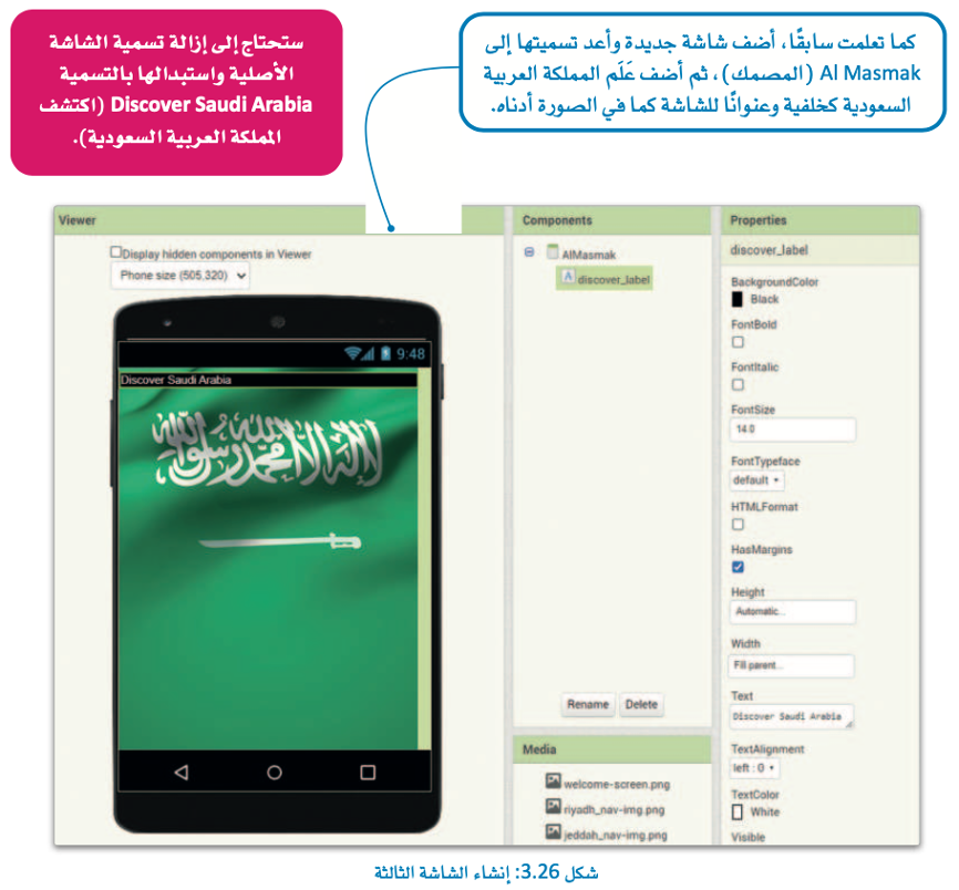 إضافة المزيد من العناصر إلى التطبيق 