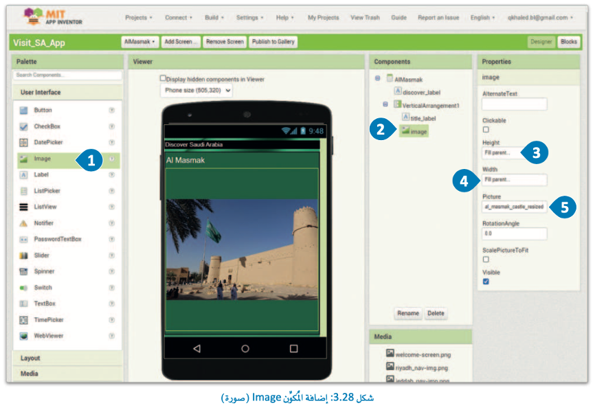 إضافة المزيد من العناصر إلى التطبيق 