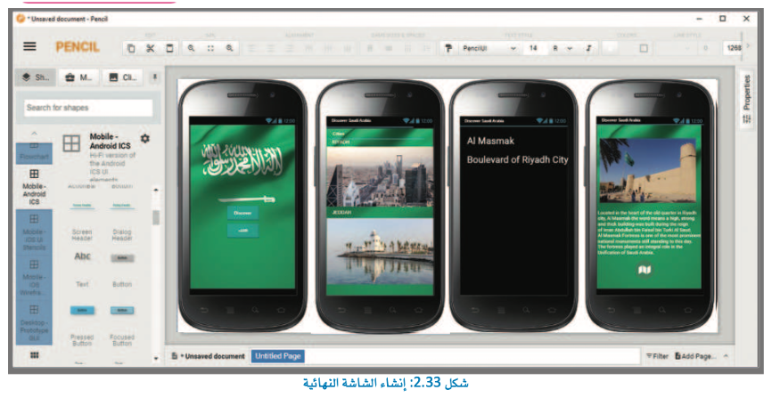 إنشاء نموذج أولي 