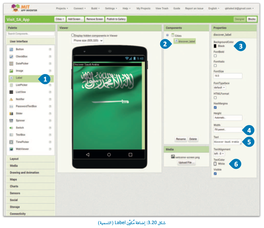 إضافة المزيد من العناصر إلى التطبيق 