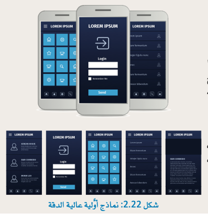 إنشاء نموذج أولي 