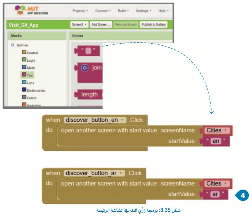 برمجة تطبيق الهاتف المحمول 