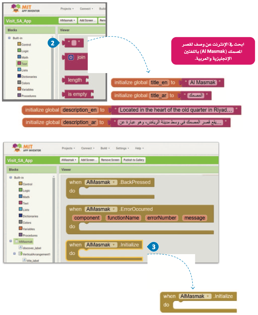 برمجة تطبيق الهاتف المحمول