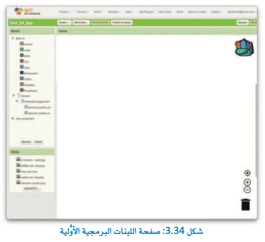 برمجة تطبيق الهاتف المحمول 