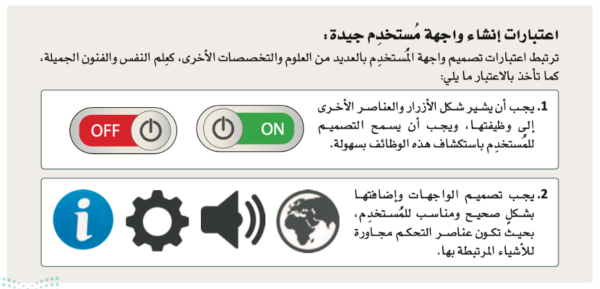 التفاعل بين الإنسان والحاسب 