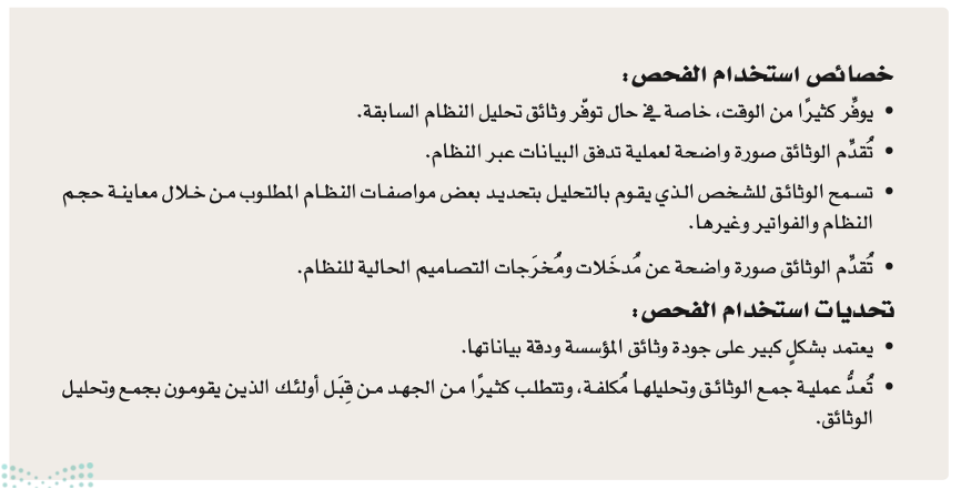 التحليل