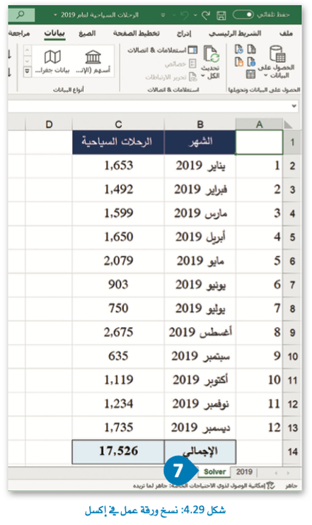 التحسين 