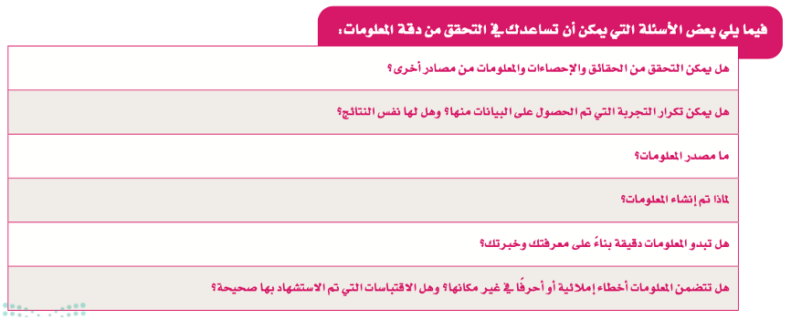 جمع البيانات 