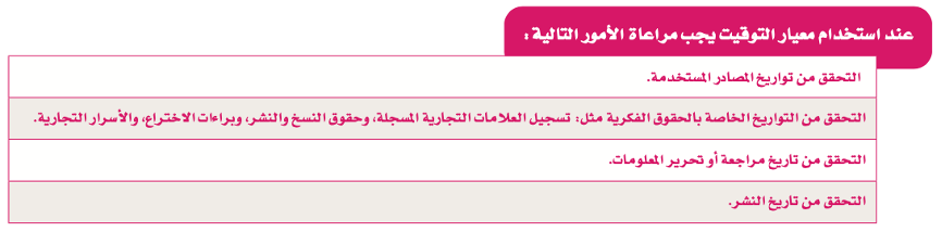 جمع البيانات 