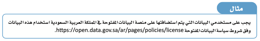 جمع البيانات 