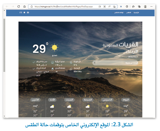 جمع البيانات 