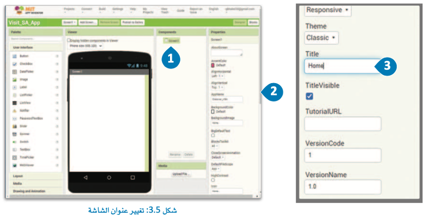 مقدمة إلى مخترع التطبيقات MIT 