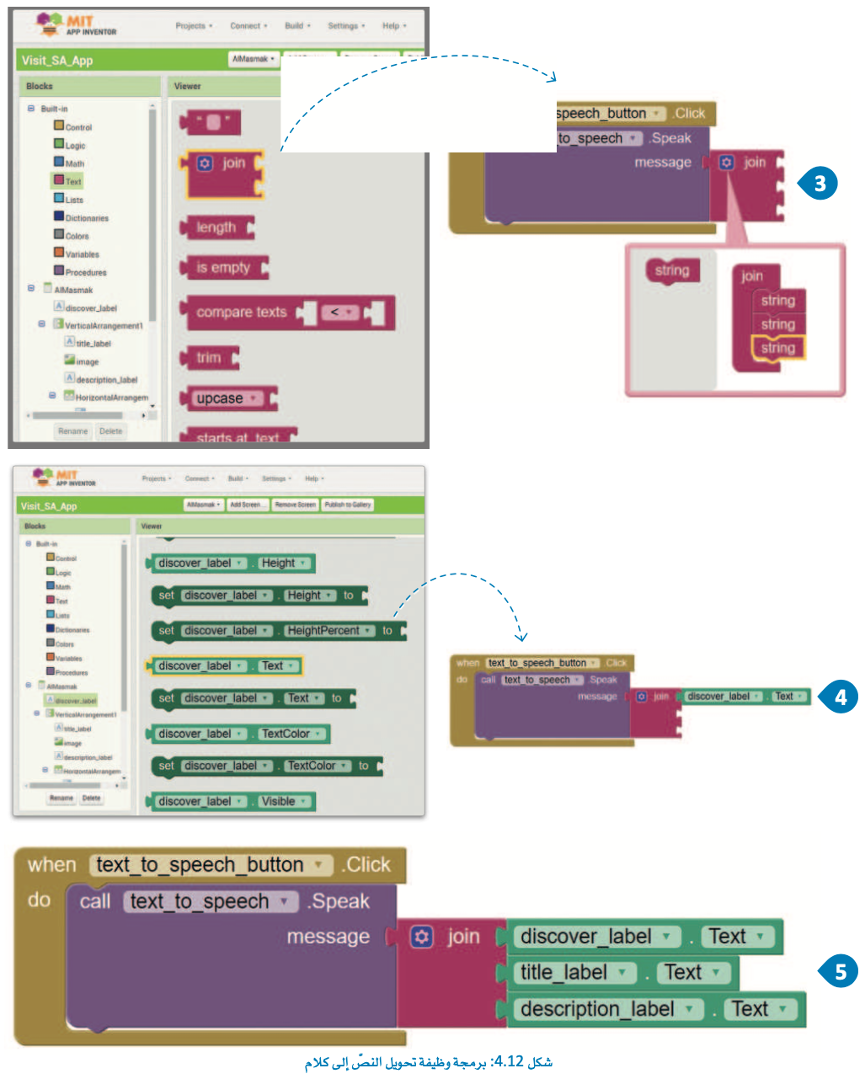 ميزات قابلية الوصول في التطبيق 