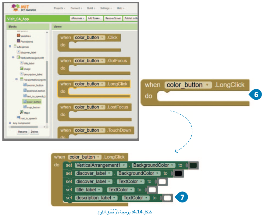 ميزات قابلية الوصول في التطبيق 