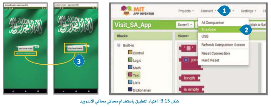 مقدمة إلى مخترع التطبيقات MIT 