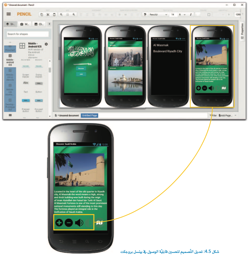 ميزات قابلية الوصول في التطبيق 
