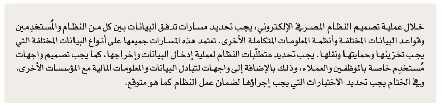 مبادئ هندسة البرمجيات 