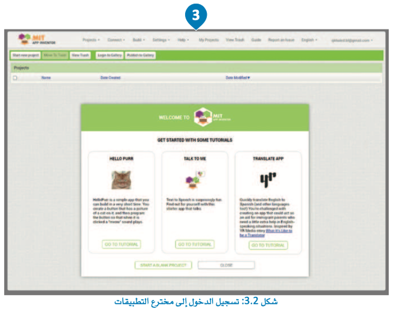 مقدمة إلى مخترع التطبيقات MIT 
