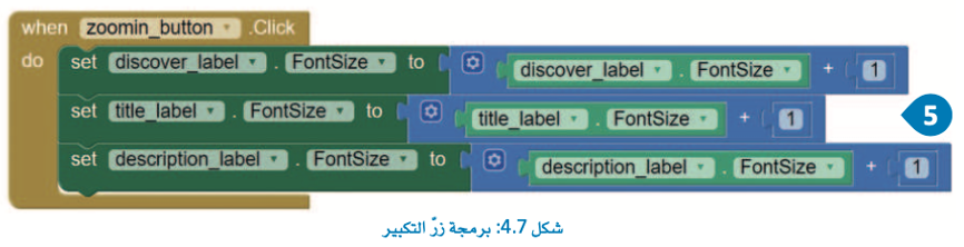ميزات قابلية الوصول في التطبيق 