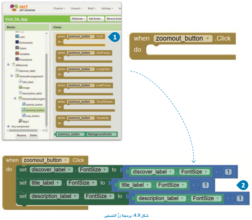 ميزات قابلية الوصول في التطبيق 